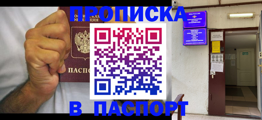 прописка для работы в Тетюшах