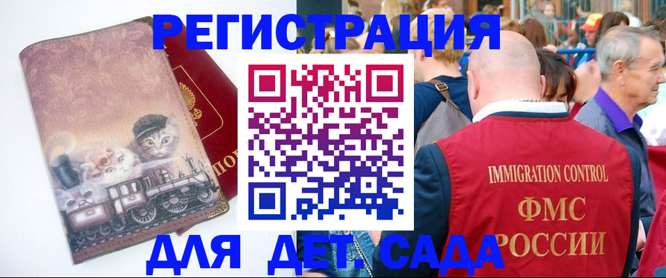 временная регистрация купить в Тетюшах