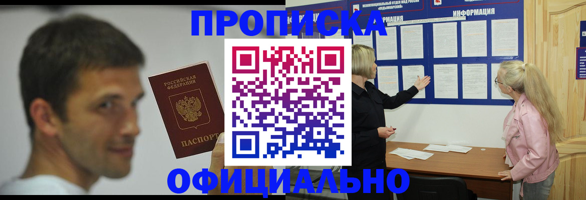 прописка в квартире в Тетюшах