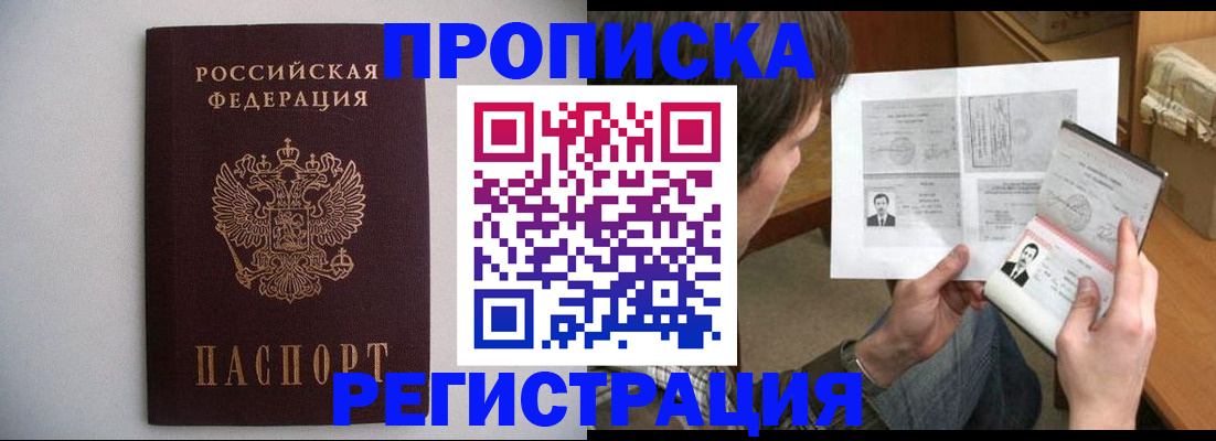 временная регистрация 2025 в Тетюшах
